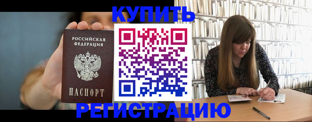 прописка для школы в Богдановиче